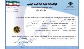 گواهینامه ایمنی 973333 گواهینامه ایمنی 973333